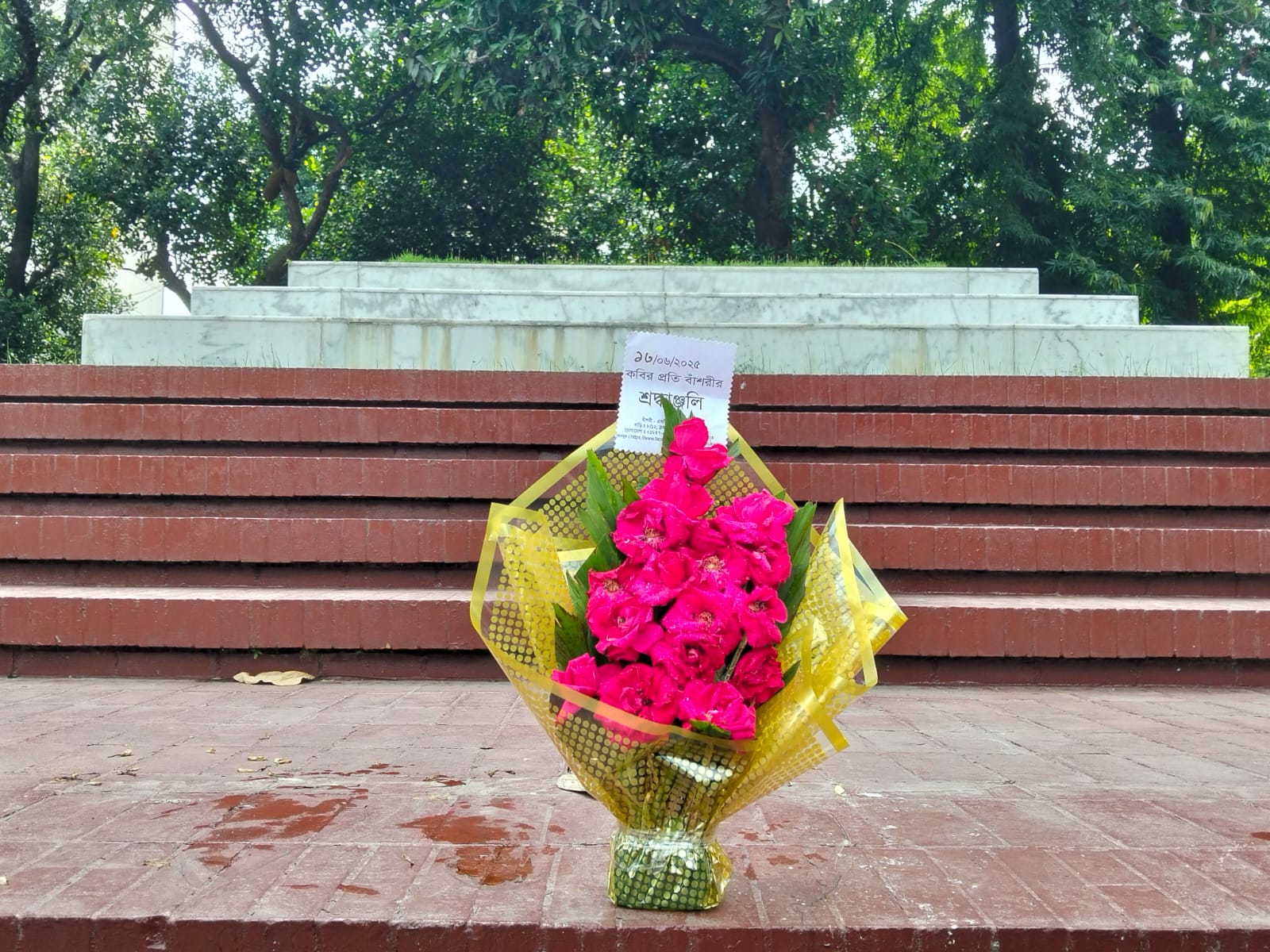 Bashori - a Nazrul Center
